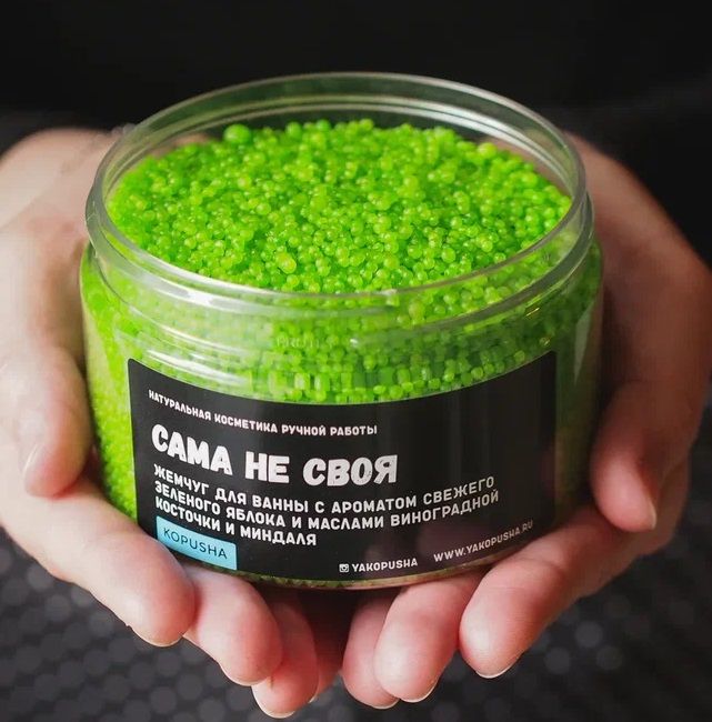 Жемчуг для ванны Сама не своя