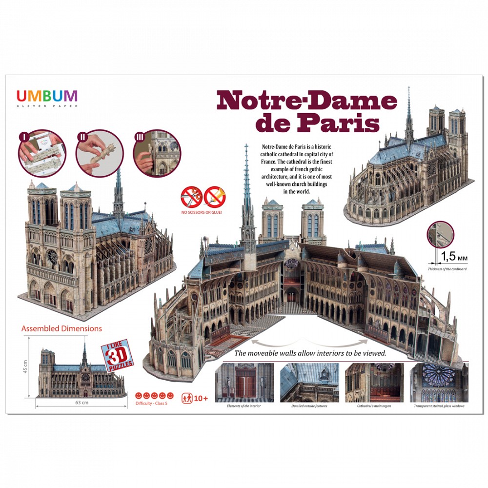 Бумажный конструктор Нотр-Дам де Пари 1/200