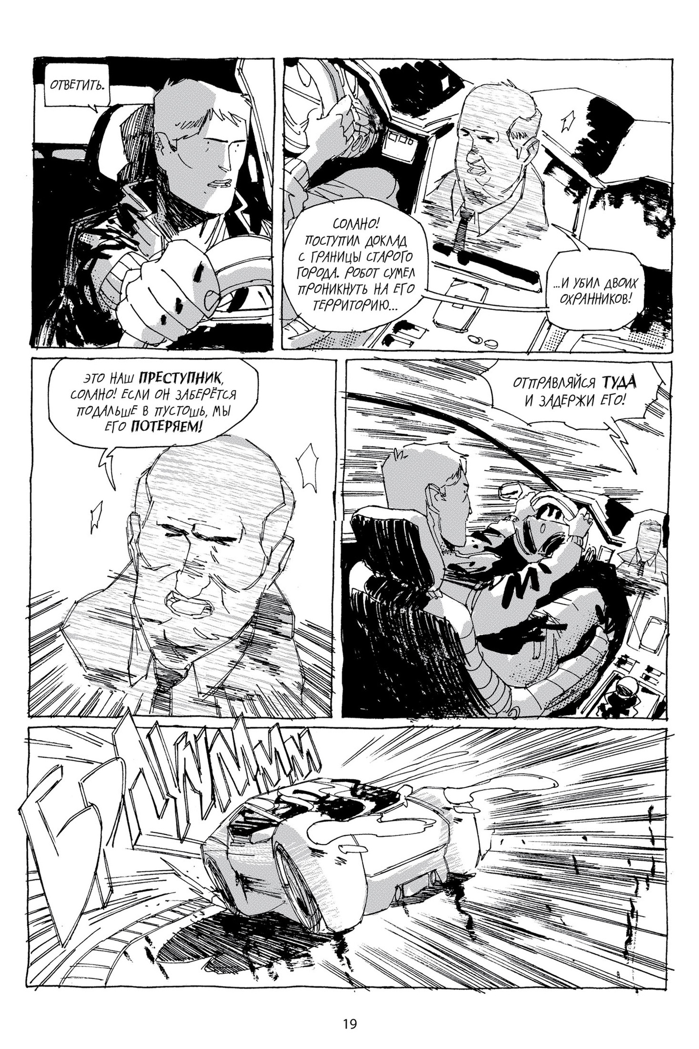 Блюз Старого Города