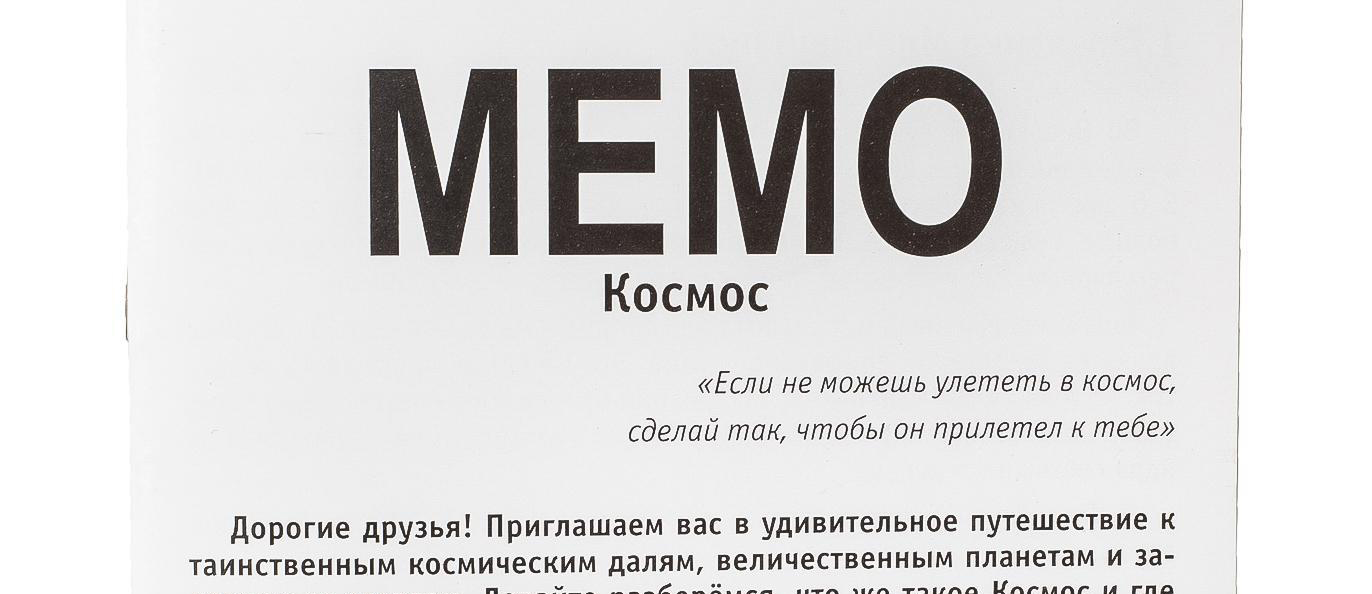 Настольная игра Мемо: Космос 