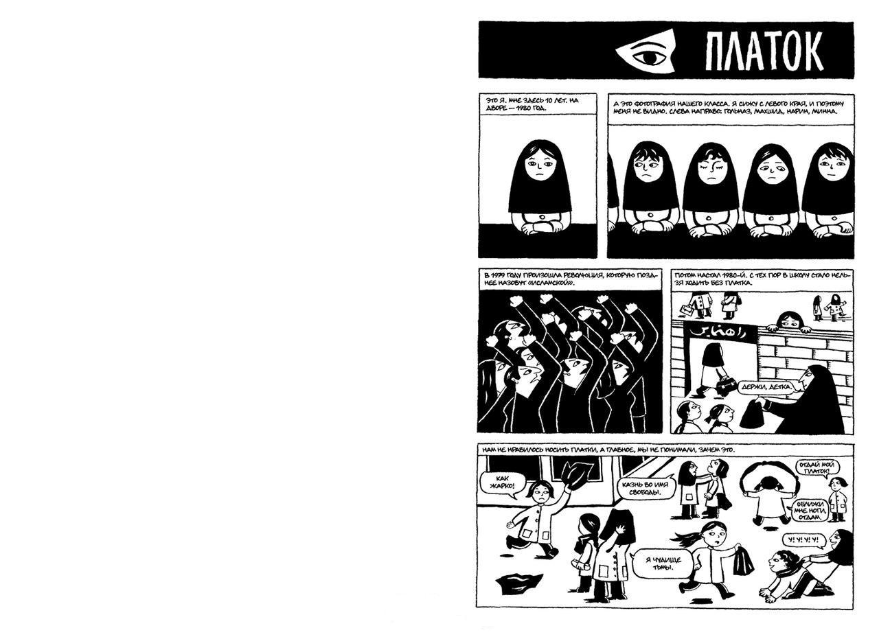 Персеполис