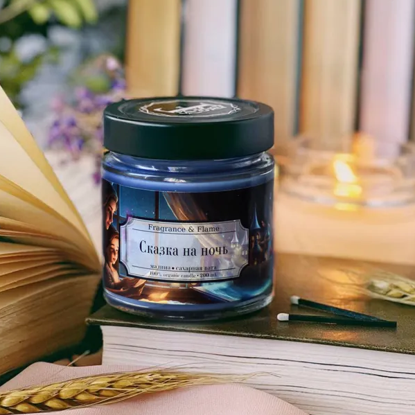 Ароматическая свеча Сказка на ночь 200 мл