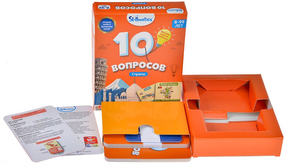 Настольная игра 10 вопросов для детей. Страны
