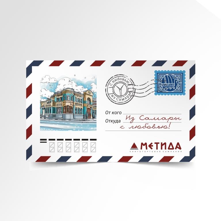 Магнит-конверт Самара Музей Модерна