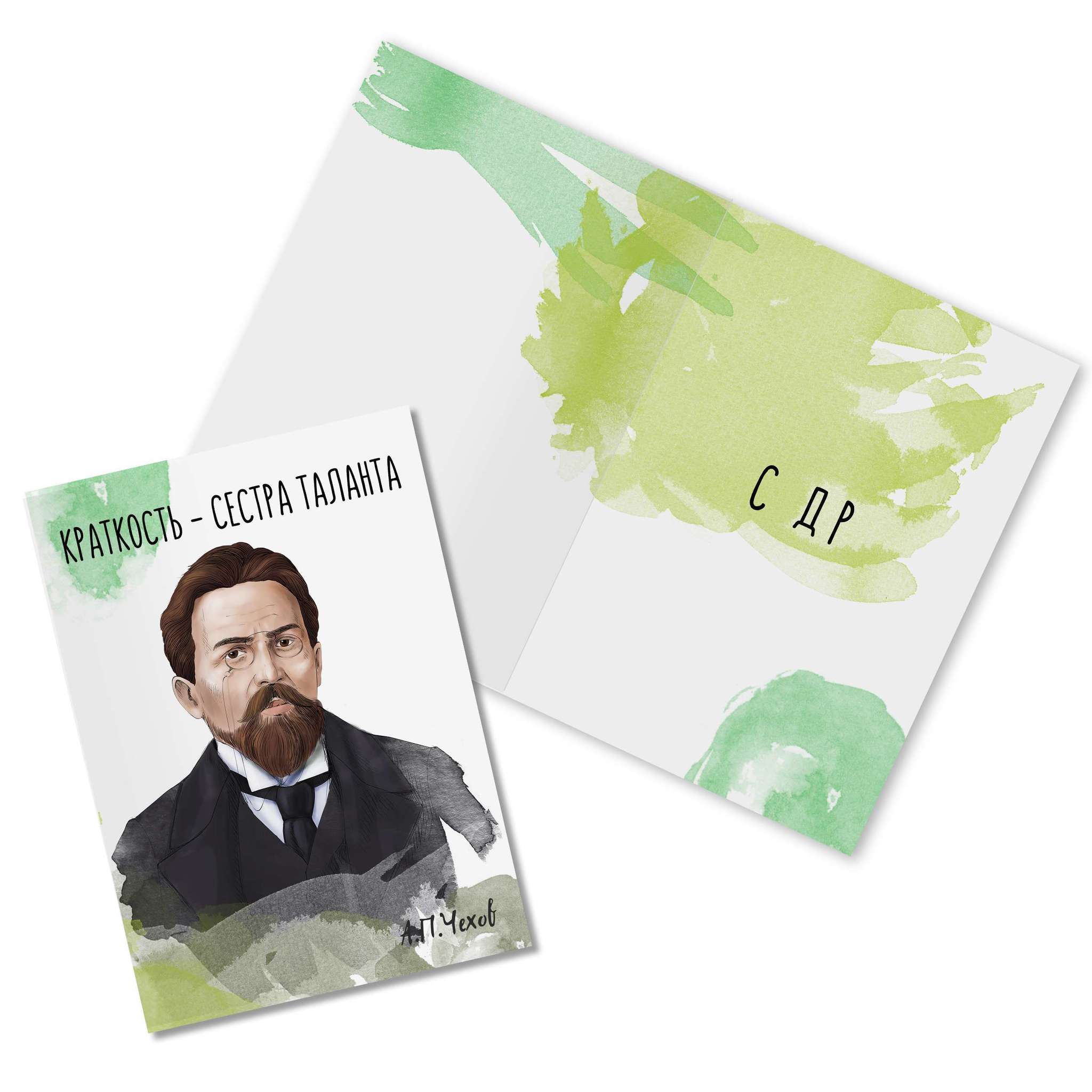 Открытка Краткость-сестра таланта