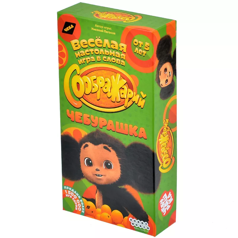 Настольная игра Соображарий: Чебурашка