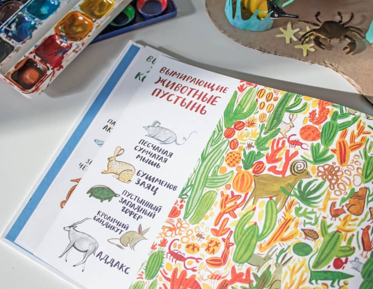 На грани исчезновения