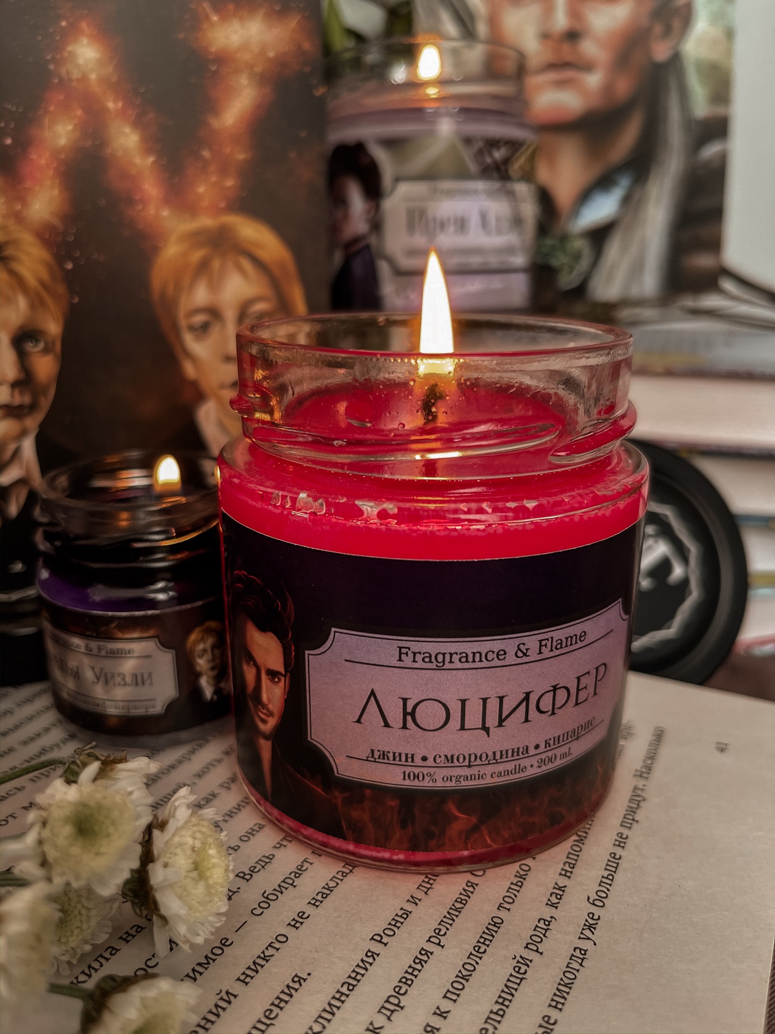 Ароматическая свеча Люцифер 200 мл