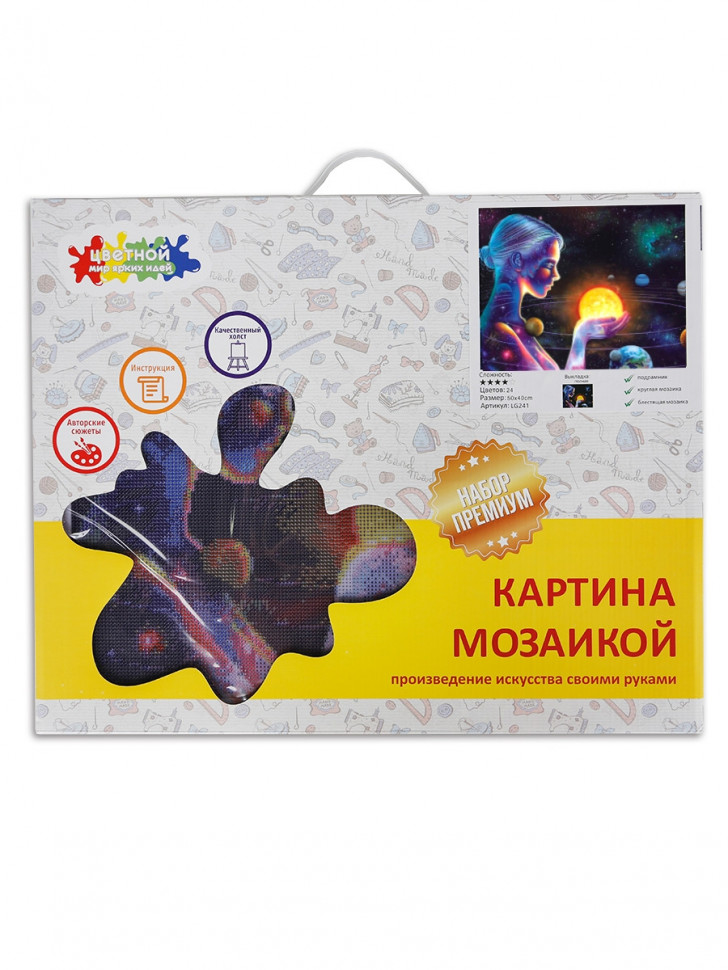 Алмазная мозаика Солнечная система на ладони 40х50 см