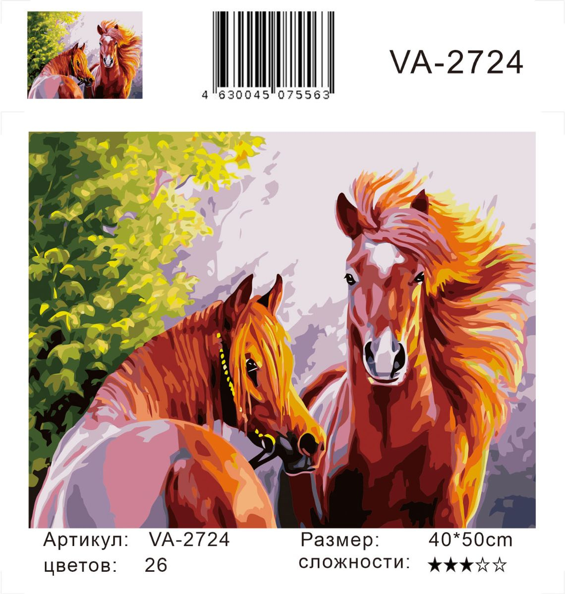 Картина по номерам 40х50 Лошади (VA-2724)