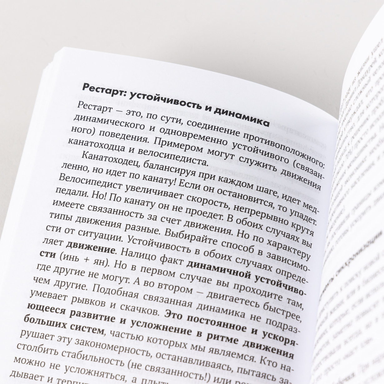Тезаурус эмоций: Руководство для писателей и сценаристов