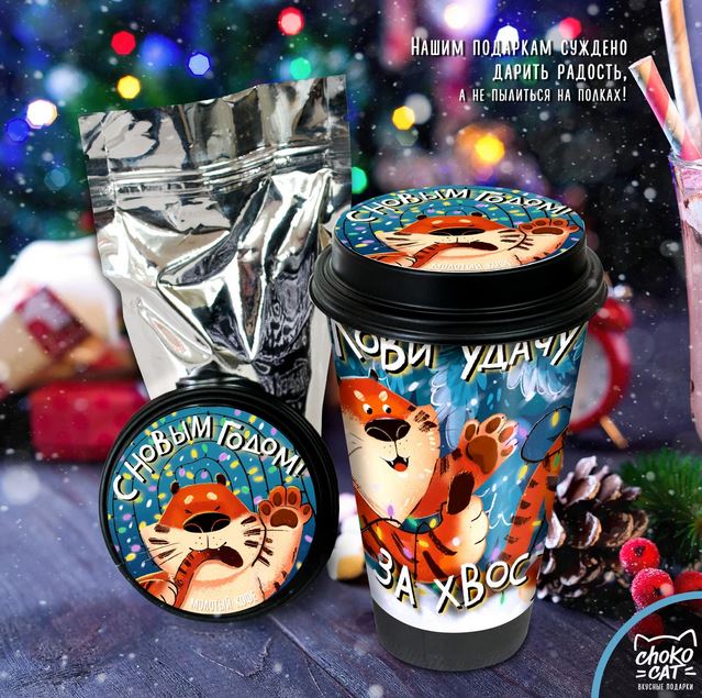 Coffee Cup Лови удачу за хвост