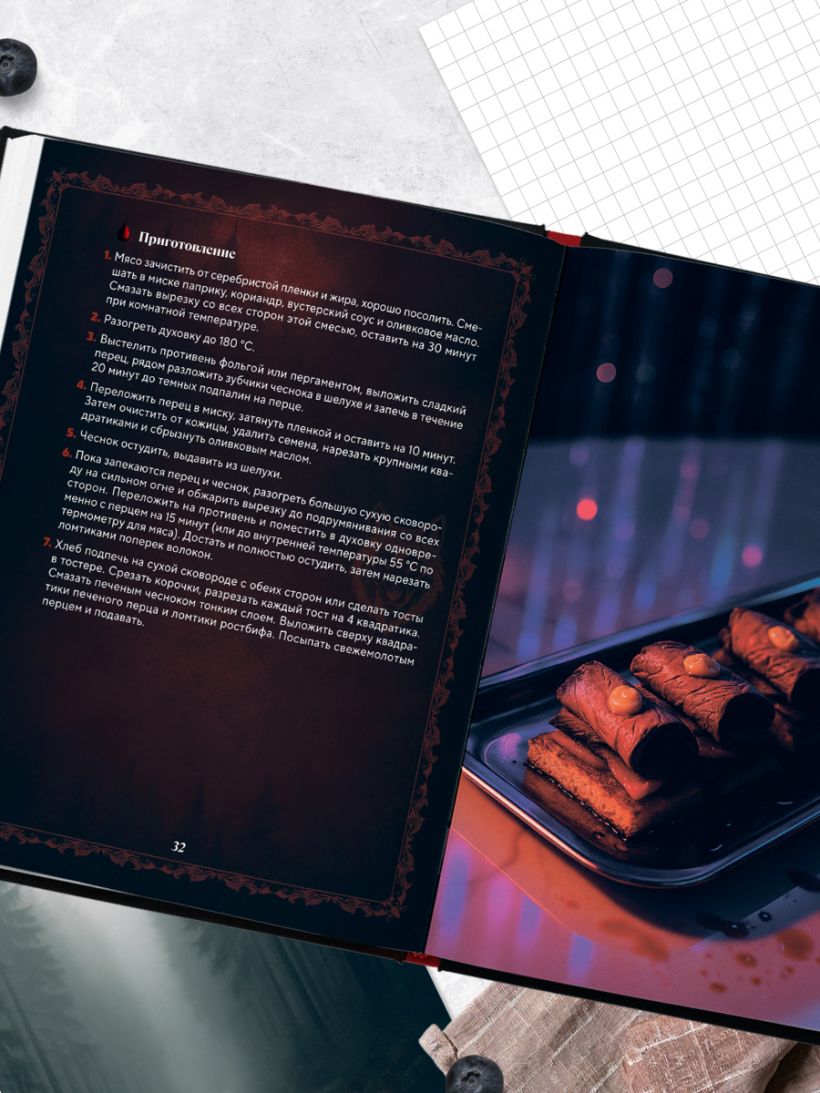 Сумерки. Неофициальная кулинарная книга