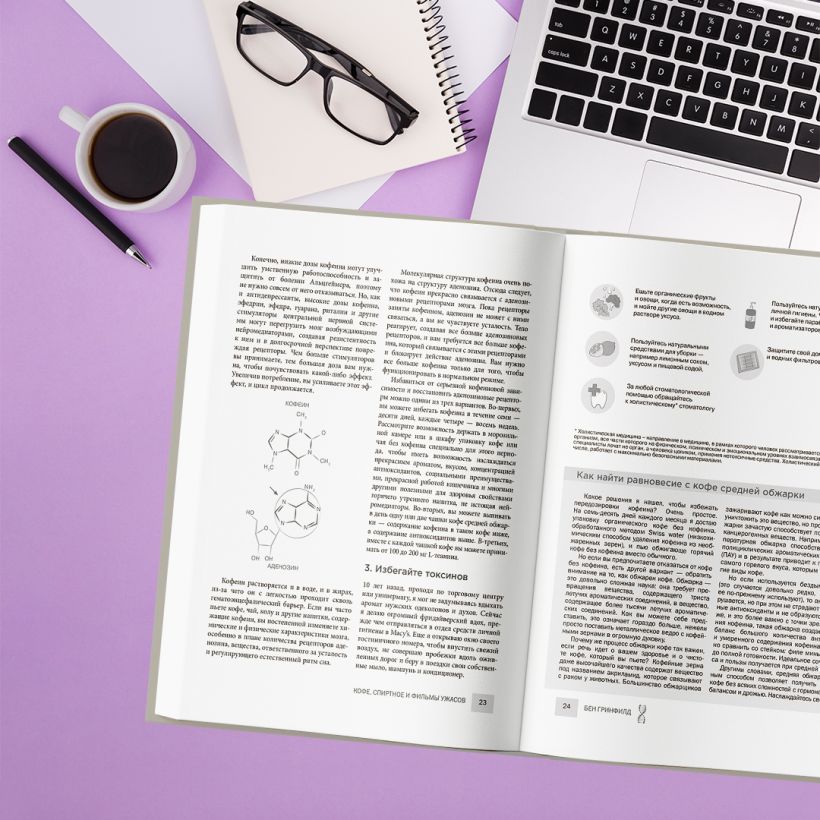 Биохакинг без границ. Обновите мозг, создайте тело мечты