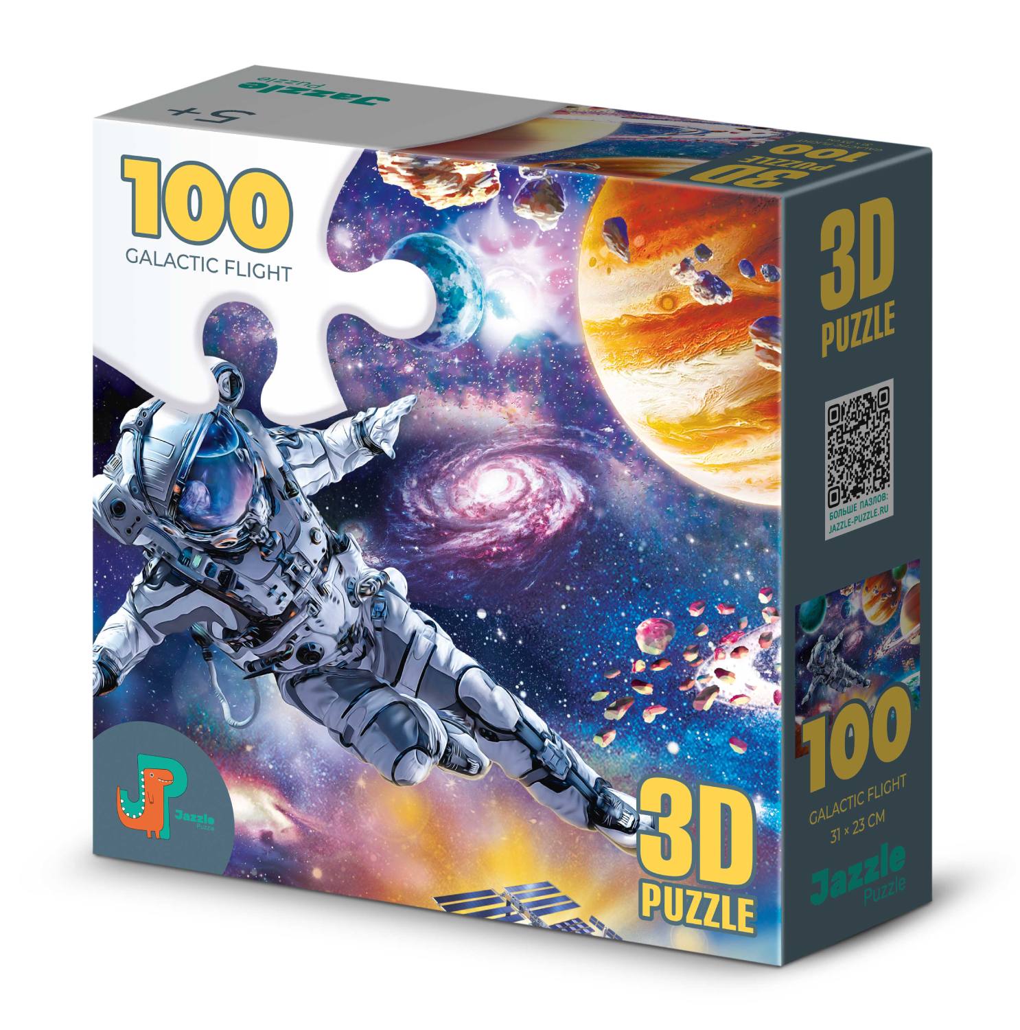 Пазл 3D Галактический полет, 100 деталей (16001)