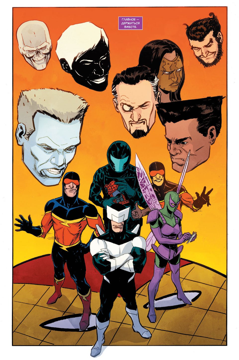 Cовершенные Враги Человека-Паука. Том 3. Игра окончена