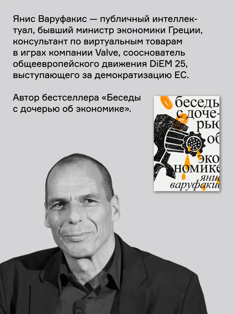 Технофеодализм