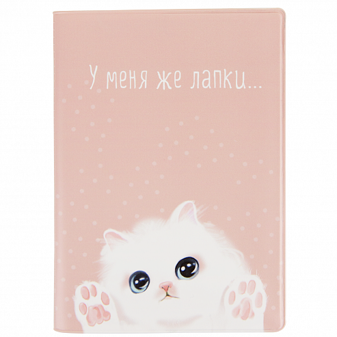 Обложка на автодокументы У меня же лапки