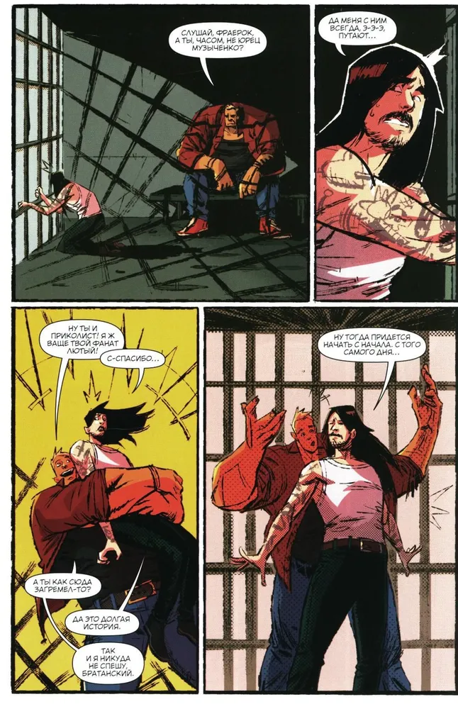 Испытательный срок: Да, со мной не просто…