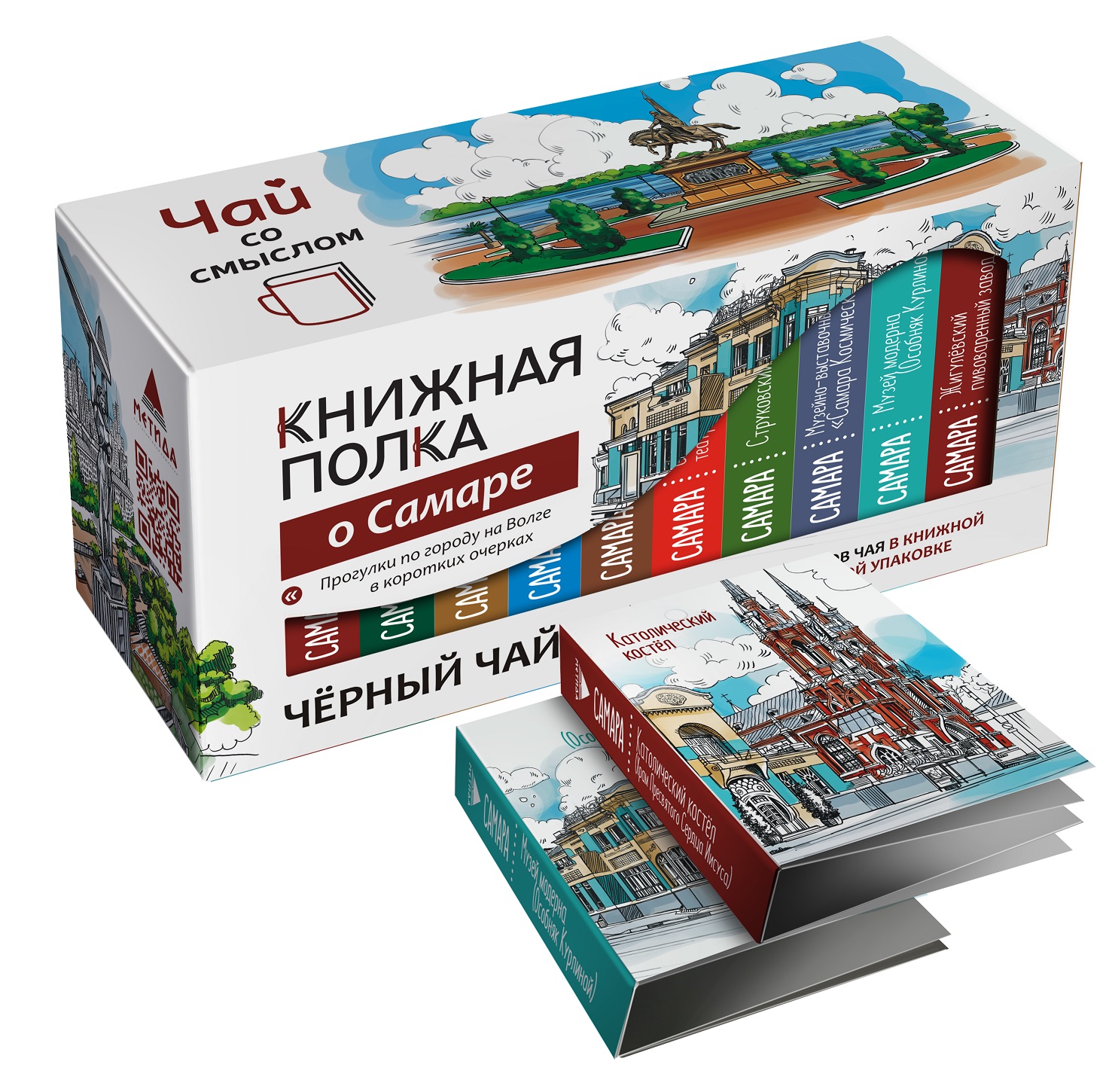 Чай Книжная полка Достопримечательности Самары