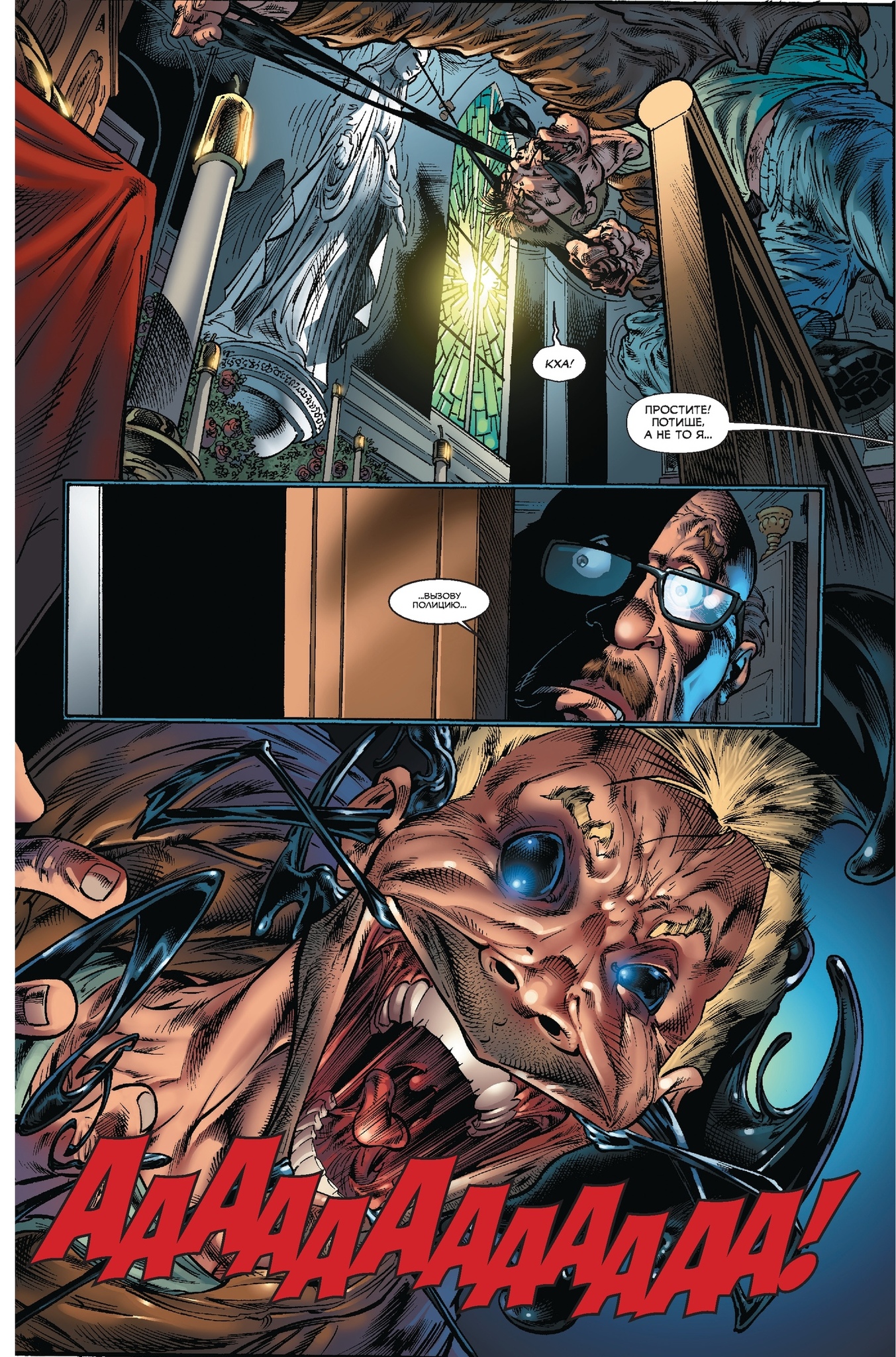 Веном. Темное начало