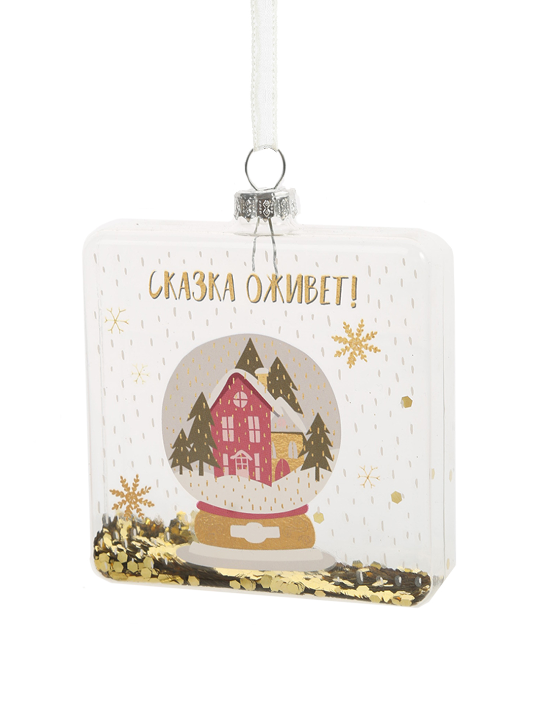 Новогоднее украшение Фляжка со снежным шаром