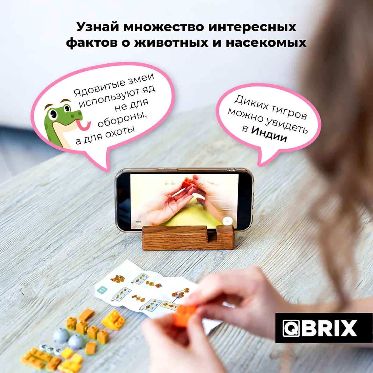 Конструктор Qbrix Kids Тотемные животные