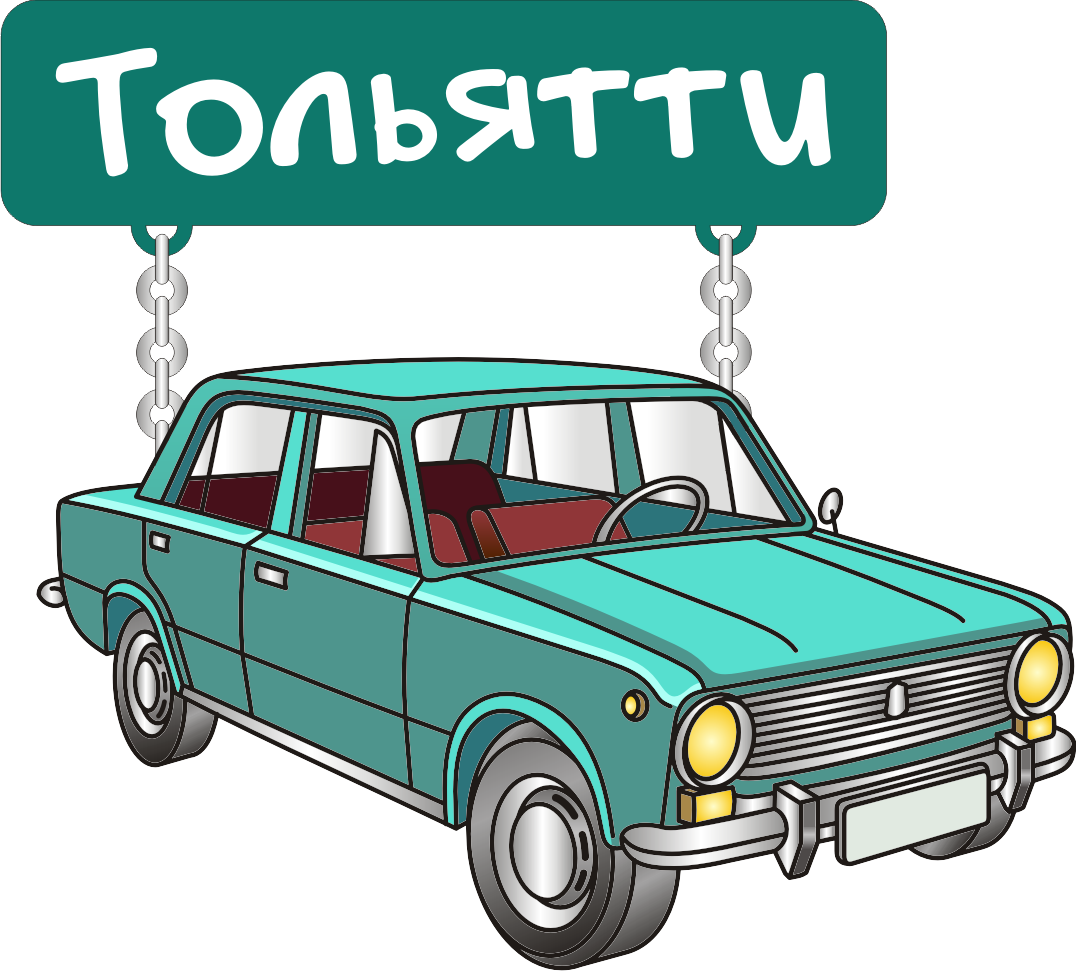 Магнит качели Тольятти. Жигули копейка (деревянный)