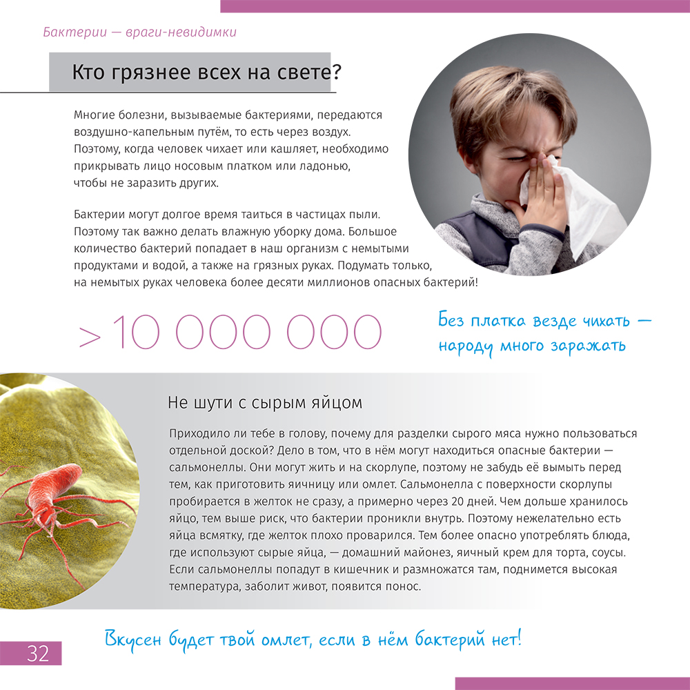 Книга знаний Невидимый мир