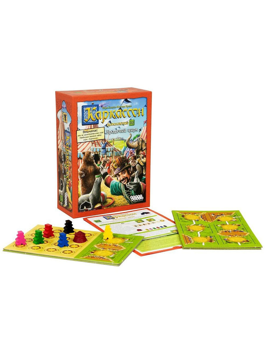 Настольная игра Каркассон 10. Бродячий цирк