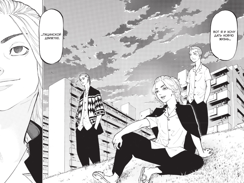 Токийские Мстители. Том 1