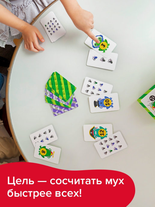 Настольная игра Счётные лягушки