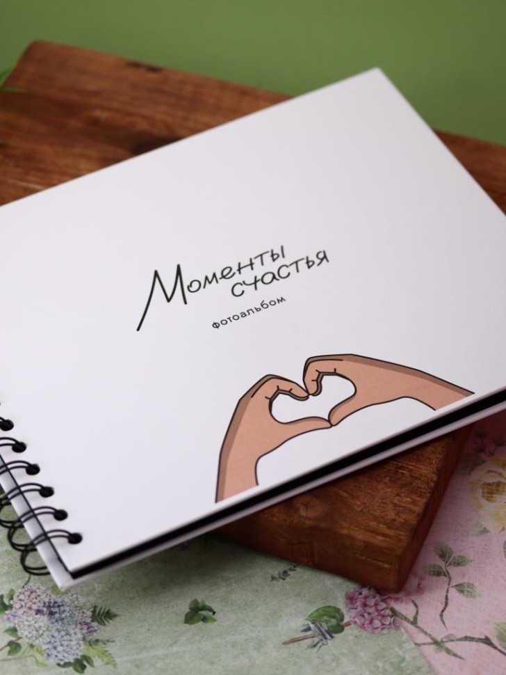 Фотоальбом Моменты счастья (iLikeGift)