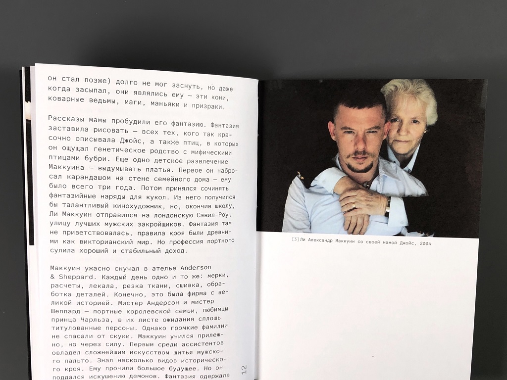 Александр Маккуин и смерть