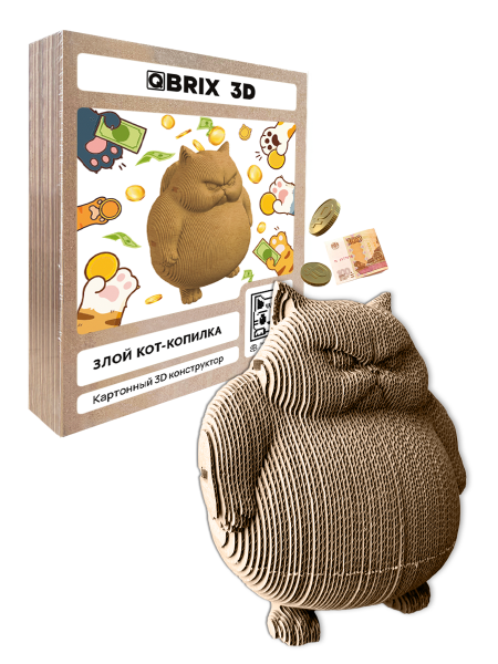 Картонный 3D конструктор Qbrix - Злой кот-копилка