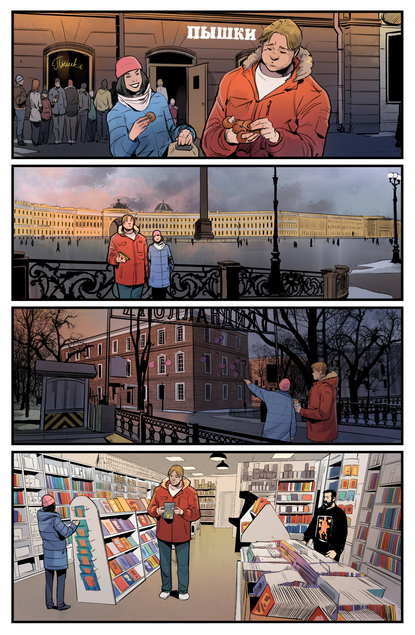 Герои и монстры (основная обложка)