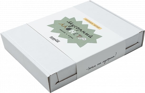 Мусорный монстр. Настольная игра и книжка