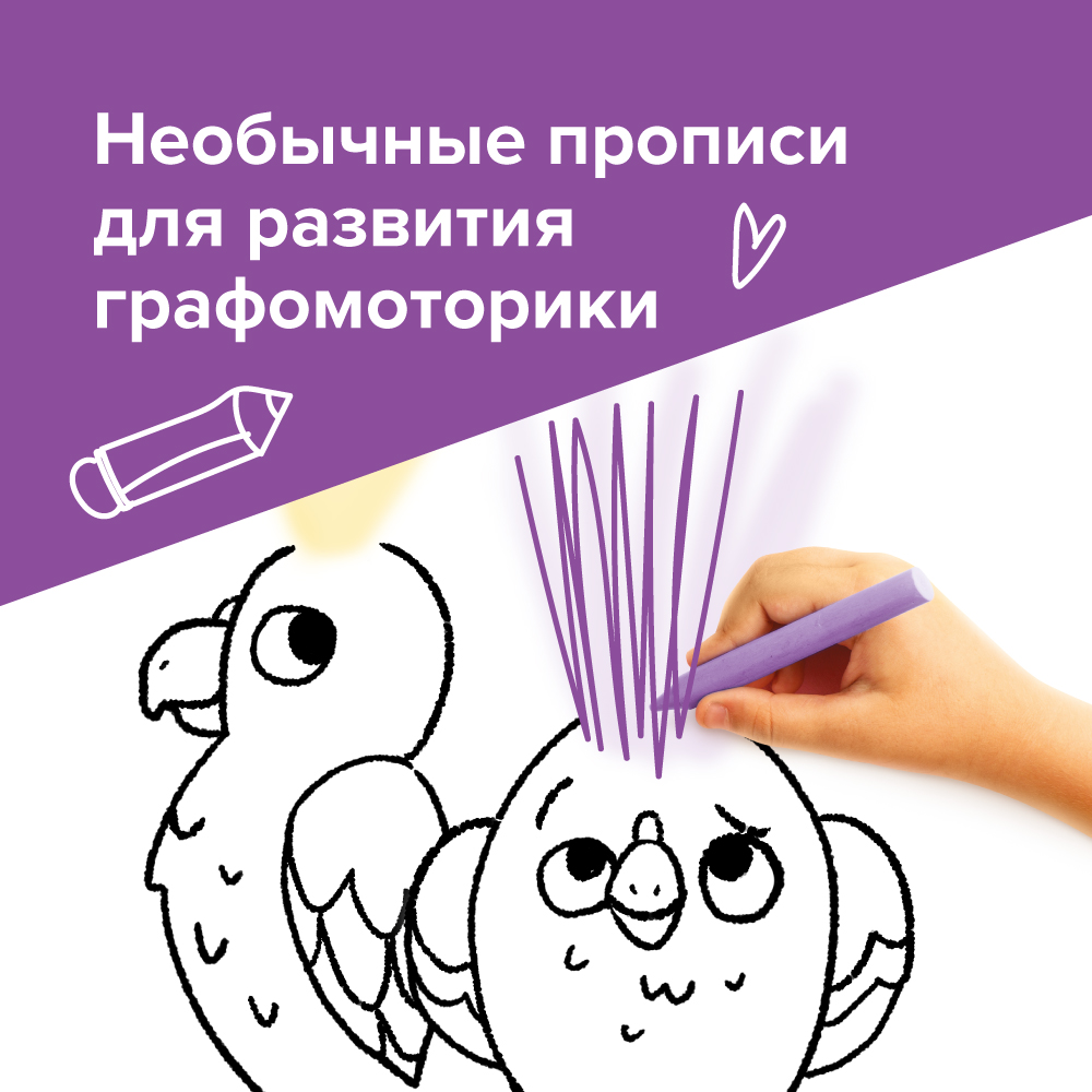 Набор тетрадей Прописи. 4 года
