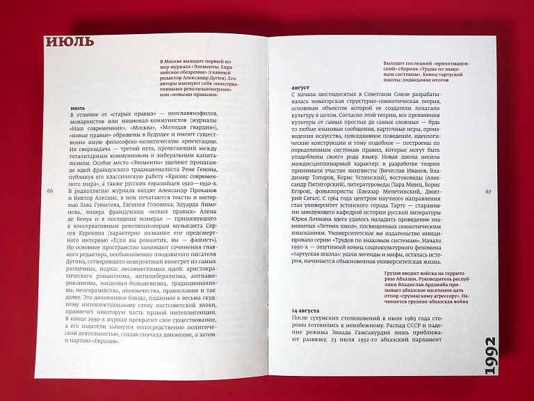 Кино и контекст. От Горбачева до Путина.Том 3