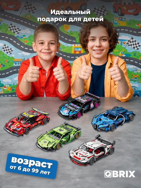 Конструктор Qbrix Скоростной гиперкар