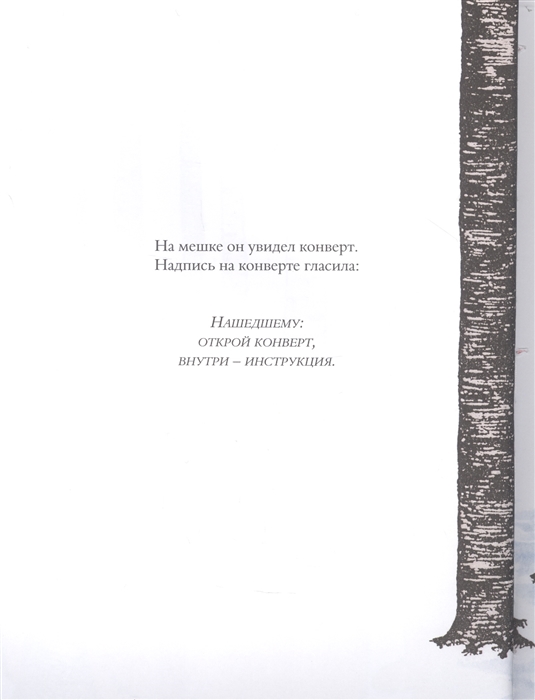 Когда я вырасту, я стану Дедом Морозом