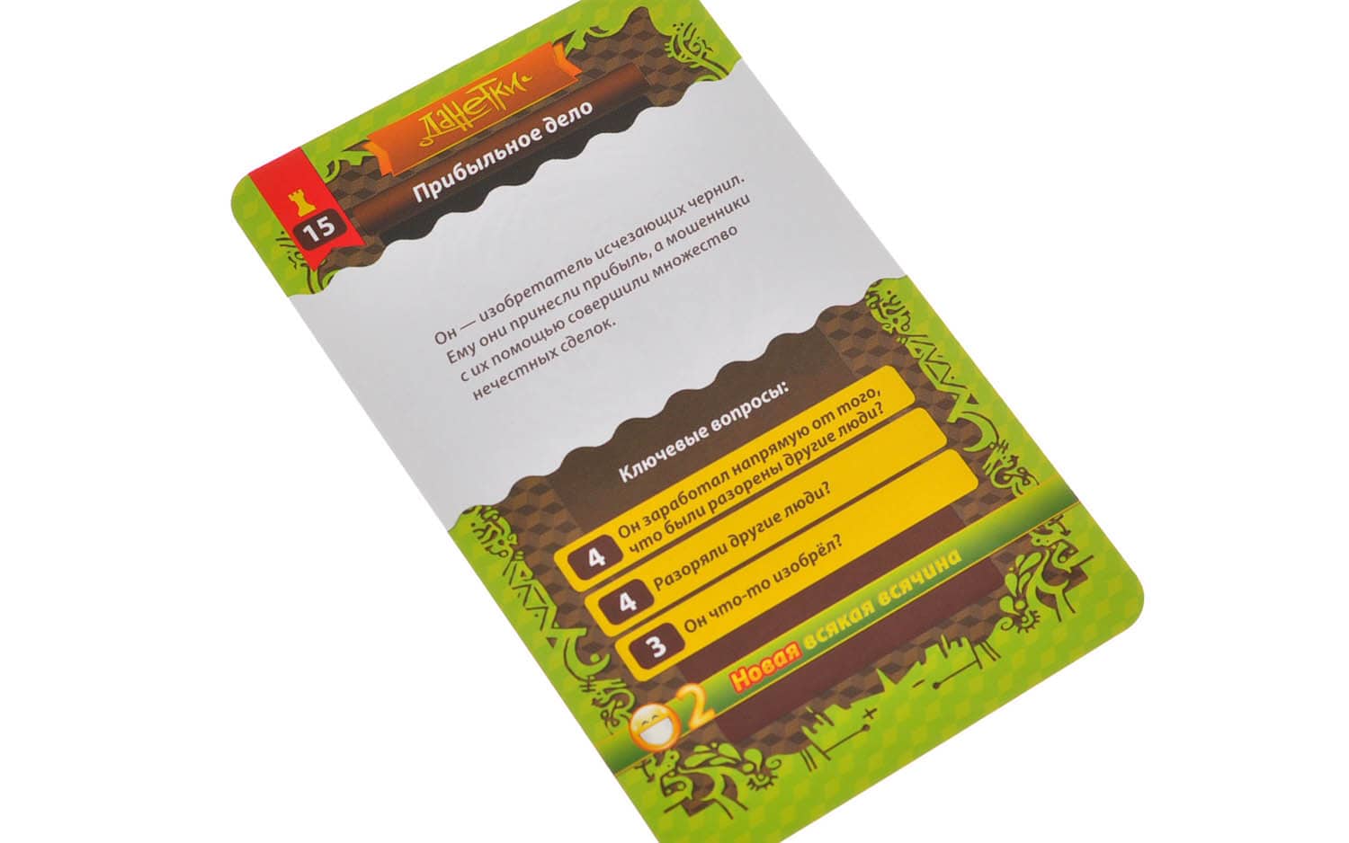 Настольная игра Данетки Всякая всячина