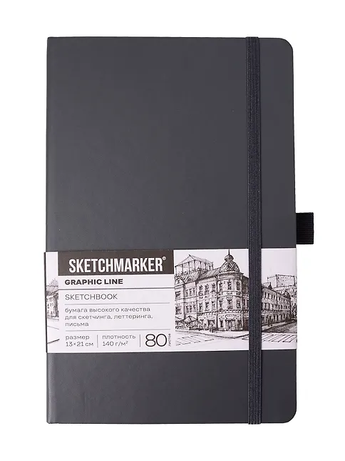 Блокнот для зарисовок Sketchmarker 140г/кв.м 13*21см 80л (Графитовый)