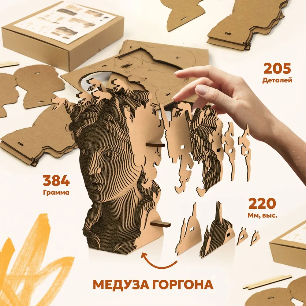 3D конструктор Медуза Горгона