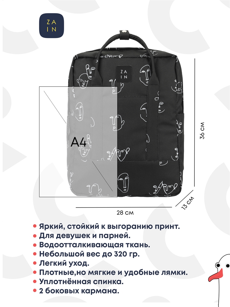 Рюкзак 382 (Силуэт)