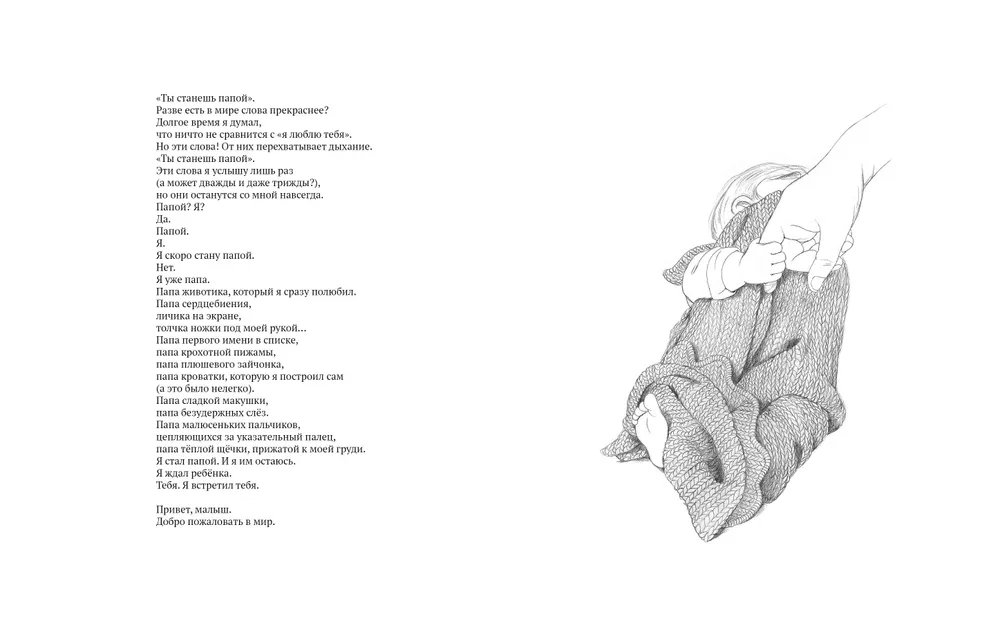 Папа (Дельфорж Э.)