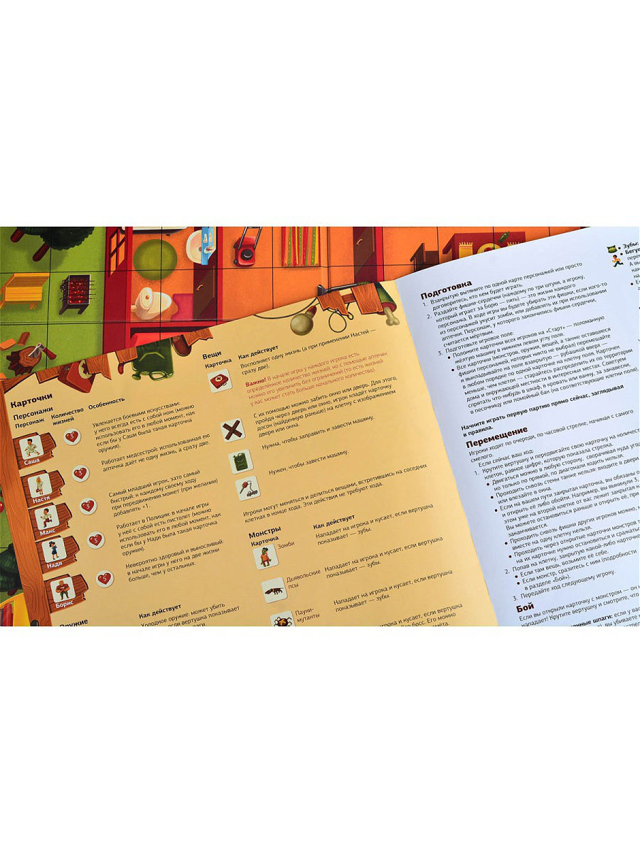 Настольная игра Зомби в доме