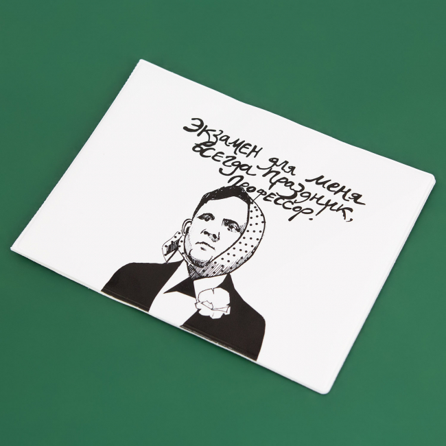 Обложка на зачетку Праздник