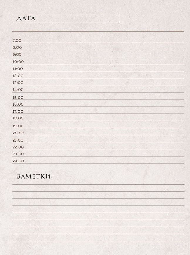 Ежедневник Гарри Поттер. Министерство магии (обложка на ткани)