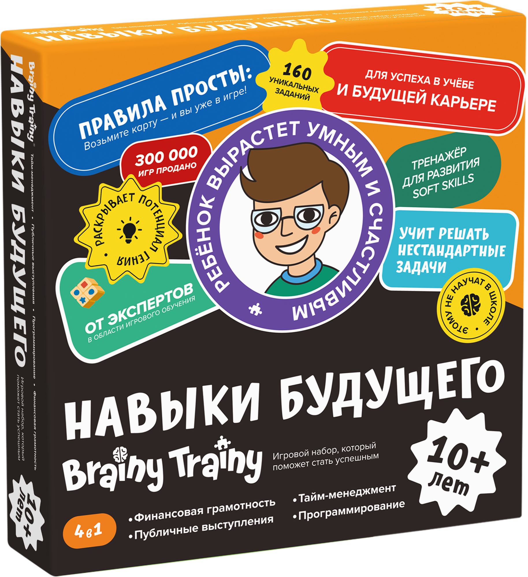 Обучающий набор Навыки будущего от 10 лет